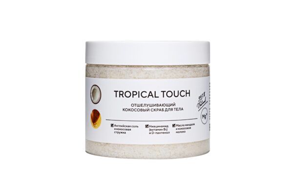 Кокосовый скраб для тела «TROPICAL TOUCH» 350 г